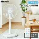 扇風機 DCモーター DC リビング扇風機 ホワイト KI-327DC(W) 夏物家電 シンプル リビング タイマー首振り 収納式リモコン オフィス 夏 寝室 リズム風 ファン 30cm羽 DCモーター 省電力 省エネ テクノス TEKNOS【B】