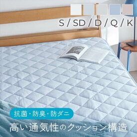 敷きパッド 冷感 夏 ひんやり シングル セミダブル ダブル クイーン キング 敷パッド クール ベットパッド 冷たい 接触冷感 クールパッド 冷感敷きパッド 夏用 通気性