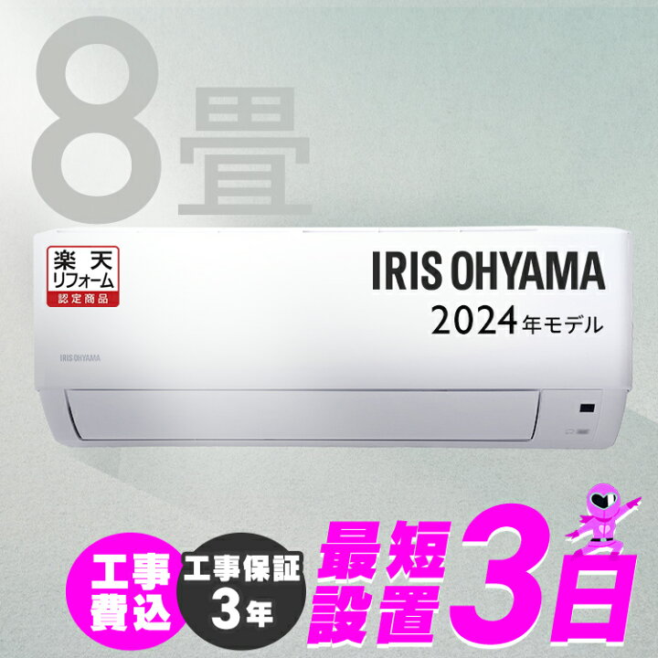 楽天市場】[最大500円OFFｸｰﾎﾟﾝ/新生活ﾌｪｱ]【2024年モデル】エアコン 8 