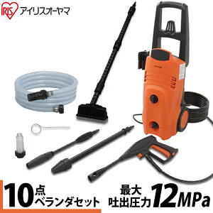 ベランダ掃除 高圧洗浄機の人気商品 通販 価格比較 価格 Com ベランダ掃除 高圧洗浄機の人気商品 通販 価格比較 価格 Com