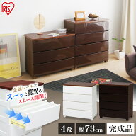[最大500円OFFクーポン/新生活フェア]ウッドトップチェスト 幅73×4段 MG-724 ホワイト/ウォールナット …