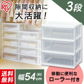 楽天市場 衣装ケース 3段の通販