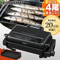 魚焼き マルチロースター 容器付 アイリスオーヤマフィッシュロースター グリル さんま焼き器 サンマ 両…