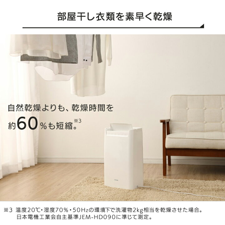 楽天市場 除湿機 コンパクト コンプレッサー アイリスオーヤマ 衣類乾燥 部屋干し 除湿器 コンプレッサー式 コンパクト 小型 衣類乾燥除湿機 花粉対策 湿気対策 結露 室内干し パワフル 静音 省エネ 梅雨 おしゃれ タイマー付き ホワイト 節電 メーカー1年保証 Dce 6515