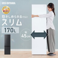 冷蔵庫 家庭用 スリム 170L 2ドア ひとり暮らし アイリスオーヤマ 野菜ケース スリム 冷凍冷蔵庫 右開き …