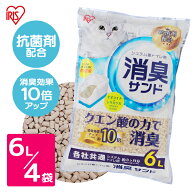 ★最大5,000円OFFクーポン/家電まつり★【4袋セット】猫砂 システムトイレ システム猫トイレ用砂 クエン…
