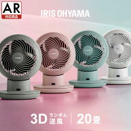 サーキュレーター dcモーター 静音 扇風機 アイリスオーヤマ DC 首振り 扇風機 サーキュレータ 左右首振…