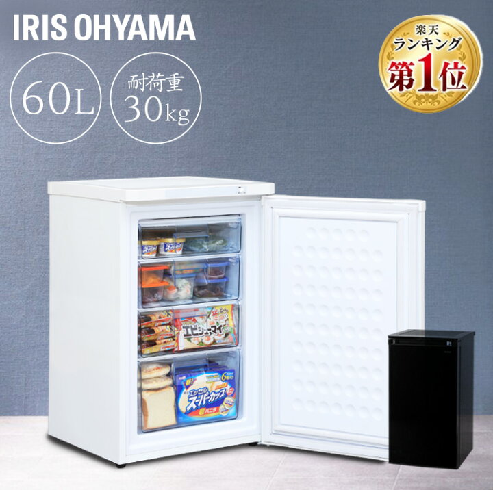楽天市場】[最大500円OFFｸｰﾎﾟﾝ/新生活ﾌｪｱ]【1年保証】冷凍庫 60L 小型 