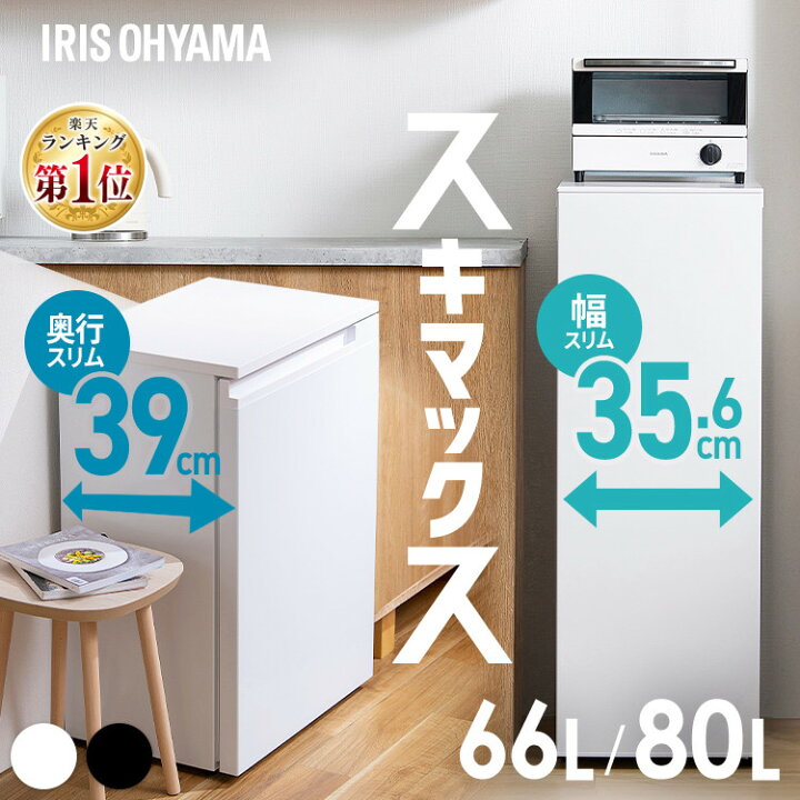 楽天市場】[11/1限定 確率1/2 最大100％P還元]【1年保証】冷凍庫 スキ 