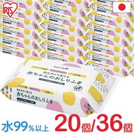 おしりふき 80枚×36個 無香料 ノンアルコール 大容量 おしり拭き パラベン不使用 お尻ふき 新生児 コン…