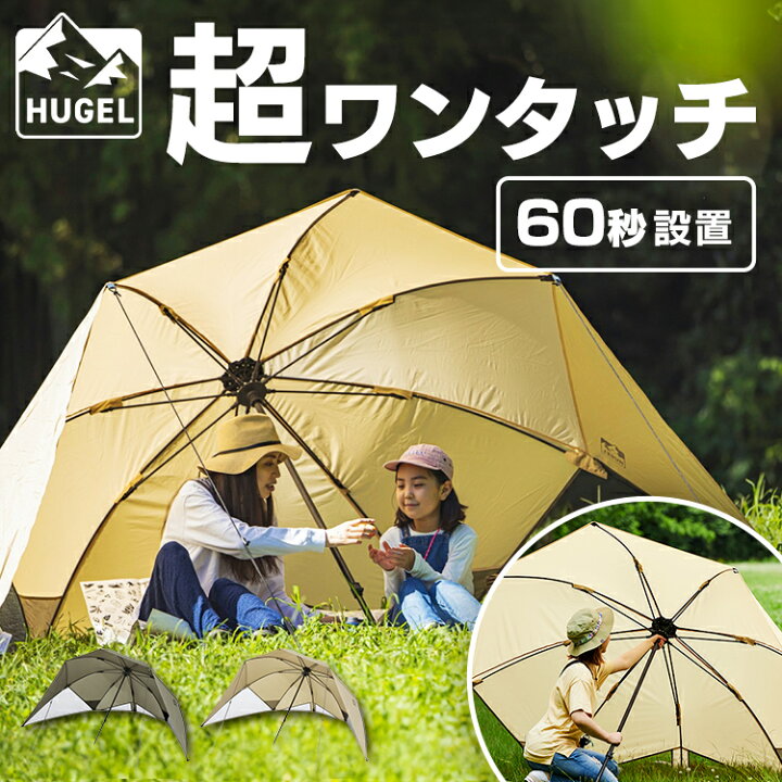 楽天市場】シェード タープ ワンタッチ 3m 日よけ テント アウトドア 