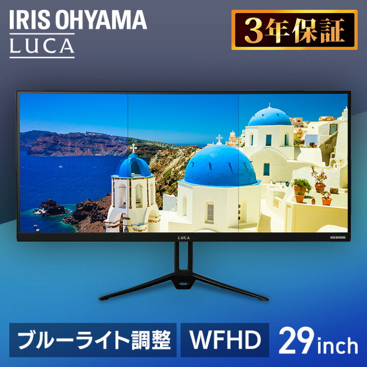 楽天市場】[最大2,000円クーポン] モニター 29インチ 大型 ワイド  