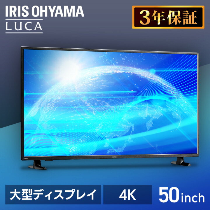 楽天市場】[最大400円OFFクーポン/新生活フェア]モニター 50インチ 