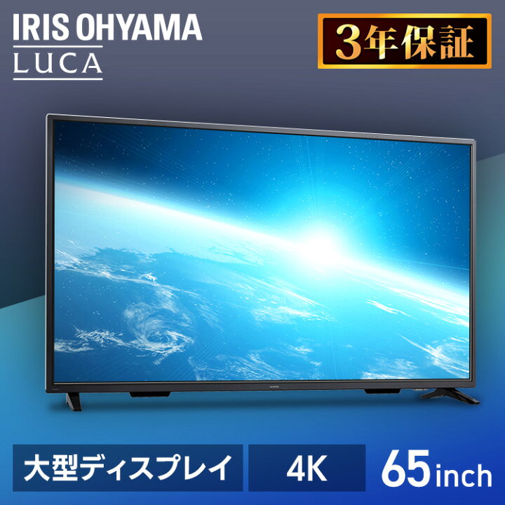 楽天市場】モニター 65インチ 大型 業務用 4K 4K画質 大画面 会議室  