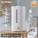 加湿器 卓上 小型 超音波式 上から給水 上部給水 4L 7畳 やけど防止 安心 子ども ペット 省エネ 銀ビーズ 清潔 軽量 静音 リビング 寝室 オフィス 冬 乾燥対策 加湿機 超音波式加湿器 アイリスオーヤマ AHM-UU28B-W *