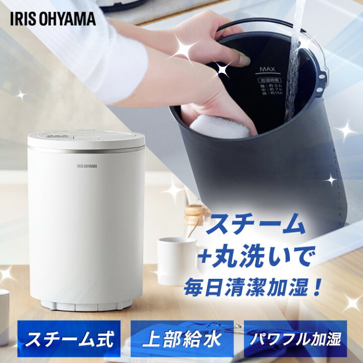 楽天市場】[最大400円クーポン] 【新発売】 加湿器 スチーム式 3L 上部 
