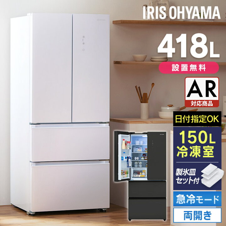 楽天市場】冷蔵庫 フレンチドア 両開き 大容量冷凍室 急冷モード  