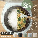[150円OFFクーポン/くらしにプラス] 炊飯器 3合 3合炊き 5.5合 5合炊き ih アイリスオーヤマ おしゃれ 銘柄炊き 省エネモード パン ケーキ 低温調理 一人暮らし 炊飯ジャー RC-IL30 RC-ILA50