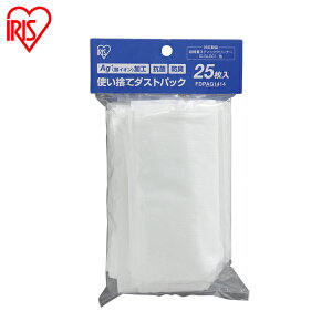 超軽量コードレススティッククリーナー別売使い捨てダストパックFDPAG1414アイリスオーヤマIC-SLDC1IC-SLDC4IC-SLDC5専用掃除機スティックコードレスアイリスおしゃれ掃除機そうじきクリーナー一人暮らし吸引力掃除用品