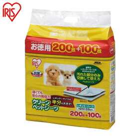 ペットシート レギュラー 単品・4袋セット ハーフサイズ 大容量 クリーンペットシート P-NS-300RH 犬 ねこ 消耗品 衛生 ペット用品 犬猫用品 セット売り トイレ 介護 トイレシート シーツ 多頭飼 お出かけ 車 アイリスオーヤマ