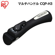 マルチハンドル CQP-H3 フライパン 取っ手 ダイヤモンドコートパン セラミックカラーパン セラミッククイ…