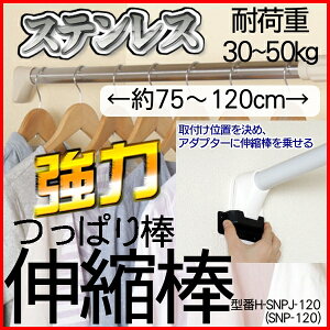 ˂_ ς_ ω׏d50kg XeX J[e ς_ I [ H-SNPJ-120 75`120cm XeX Lk_  N[[bg nK[ ߗގ[ m| ډB ^InK[ 