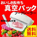 【送料無料】アイリスオーヤマ 真空保存フードシーラー VPF-385T【アイリスオーヤマ/真空パック/密閉容器/真空パック器/真空保存】【食品 肉 玄米 野菜 ...
