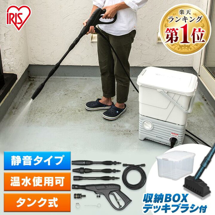 楽天市場】[最大400円OFFクーポン/新生活フェア]高圧洗浄機 アイリス 