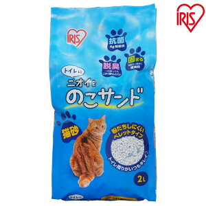 ニオイをのこサンド 2L NCS-2L アイリスオーヤマ