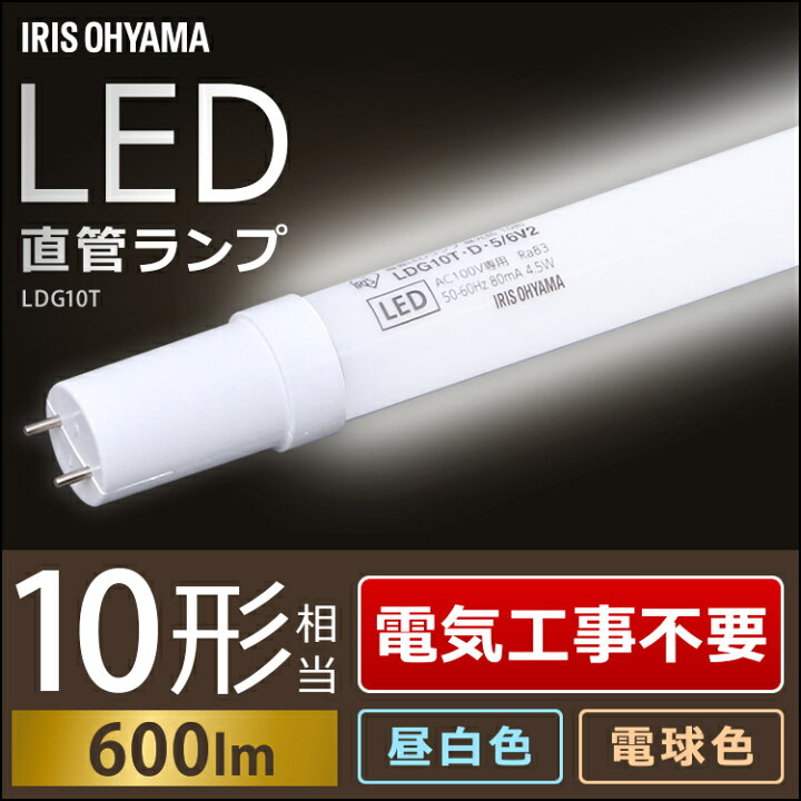 楽天市場】[1日限定 抽選＆ｴﾝﾄﾘｰで100％ポイント還元]LED直管ランプ形 