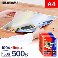 ラミネートフィルム a4 100枚 5個セット150μ150ミクロン 厚手 アイリスオーヤマ LZ-5A4100 ラミネーター…