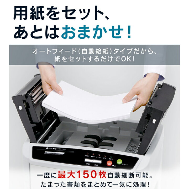 楽天市場】シュレッダー 業務用 アイリスオーヤマ電動シュレッダー 