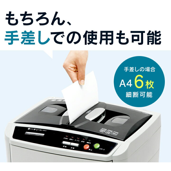 楽天市場】シュレッダー 業務用 アイリスオーヤマ電動シュレッダー 