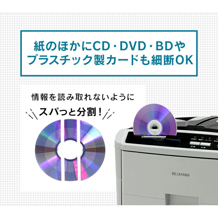 楽天市場】シュレッダー 業務用 アイリスオーヤマ電動シュレッダー 