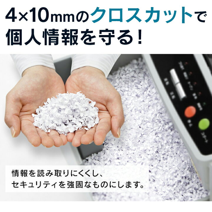 楽天市場】シュレッダー 業務用 アイリスオーヤマ電動シュレッダー 