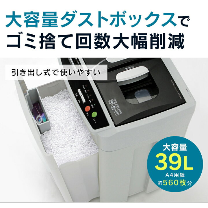 楽天市場】シュレッダー 業務用 アイリスオーヤマ電動シュレッダー 
