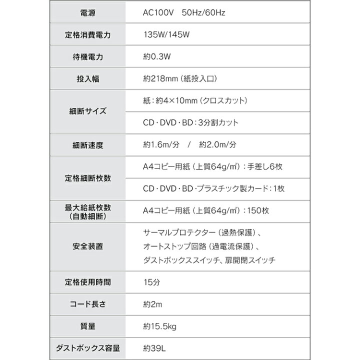楽天市場】【衝撃価格】シュレッダー AFS150HC-H電動シュレッダー アイリスオーヤマ オートフィードシュレッダー オフィスシュレッダー 細断  CD DVD カード 同時細断150枚 連続使用15分 大容量 大型 個人情報 おしゃれ キャスター付き【あす楽】 : 便利生活 マイルーム