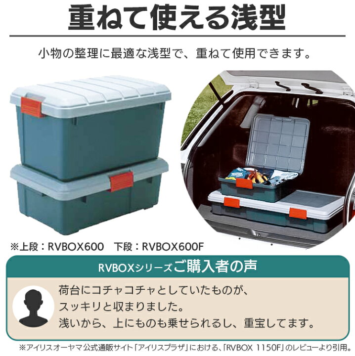 楽天市場】収納ボックス フタ付き 16L 収納ケース 耐荷重30kg収納 車載 収納BOX フタ付き トランク収納 カートランク 蓋付きコンテナボックス RVBOX 450F 屋外収納 工具収納 工具ケース 工具箱 頑丈 釣り 海 レジャー キャンプ 丸洗い可能 ベランダ イス 収納 ベランダ ... 楽天市場】収納ボックス フタ付き 16L 収納ケース 耐荷重30kg収納 車載 収納BOX フタ付き トランク収納 カートランク 蓋付きコンテナボックス RVBOX 450F 屋外収納 工具収納 工具ケース 工具箱 頑丈 釣り 海 レジャー キャンプ 丸洗い可能 ベランダ イス 収納 ベランダ ...