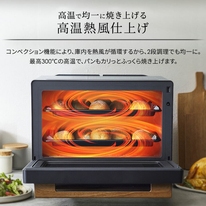 電子レンジ オーブンレンジ 30Lコンベクションスチームオーブンレンジ 