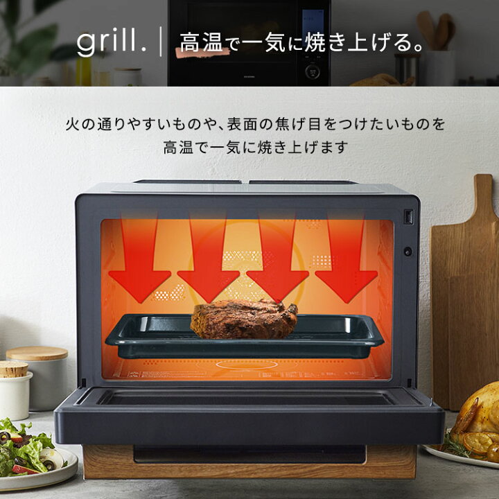 楽天市場】オーブンレンジ スチーム 30L コンベクション 角皿 スチーム 