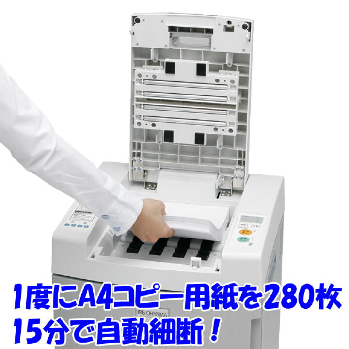 楽天市場】シュレッダー 業務用 アイリスオーヤマ オートフィード 