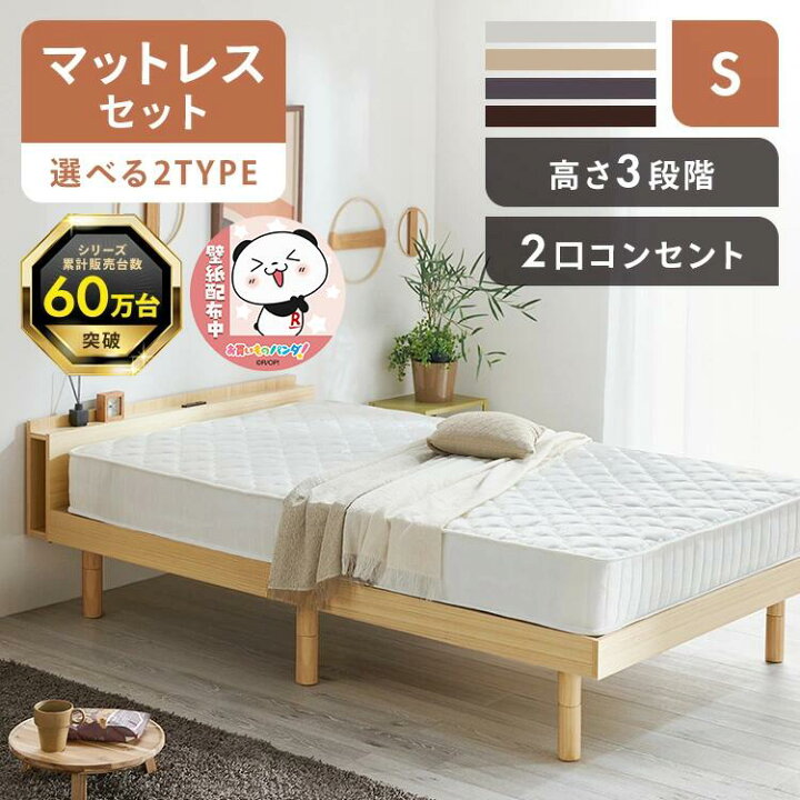 楽天市場】[400円OFFクーポン有/新生活ﾌｪｱ]ベッド シングル すのこ 