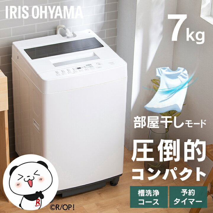 楽天市場】洗濯機 一人暮らし 7キロ 全自動 縦型 全自動洗濯機 7kg  