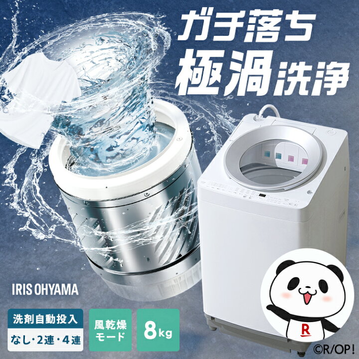 楽天市場】[10日限定抽選＆ｴﾝﾄﾘｰで100％ポイント還元]洗濯機 8キロ 8kg  