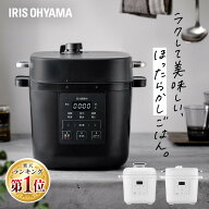 電気圧力鍋 3L アイリスオーヤマ 炊飯器 3合 白米 玄米 電気鍋 圧力 鍋 グリル鍋 自動調理器 自動メニュ…