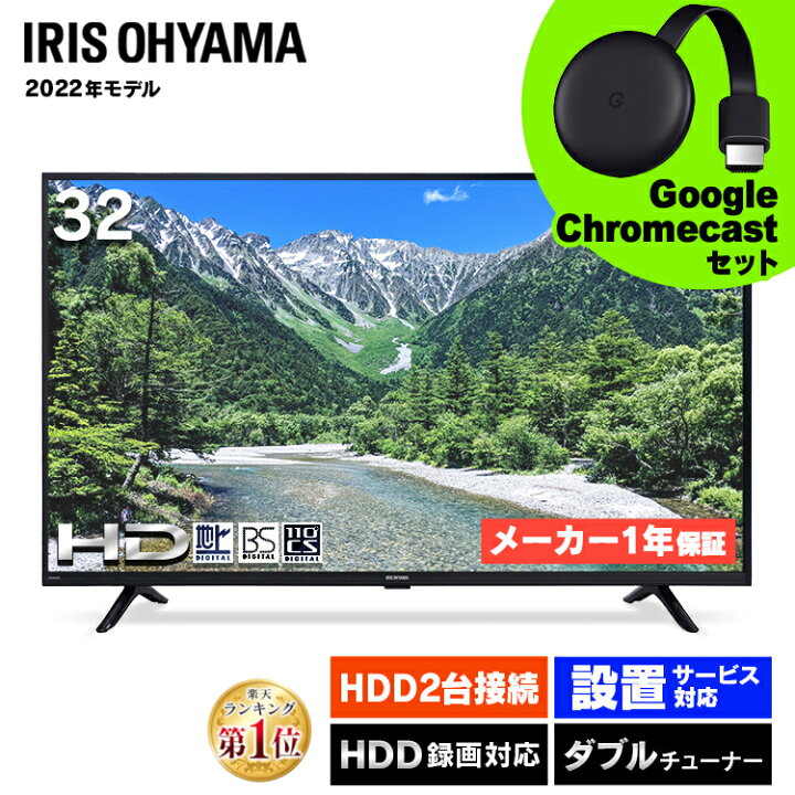 楽天市場】テレビ 32型 液晶テレビ 送料無料 Fiona アイリスオーヤマ  