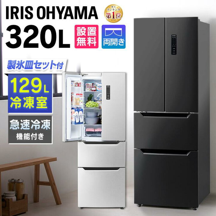 楽天市場】蔵庫 フレンチドア 両開き 大容量冷凍室 急冷モード チルド  