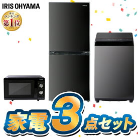 楽天市場 アイリスオーヤマ 3点セットの通販