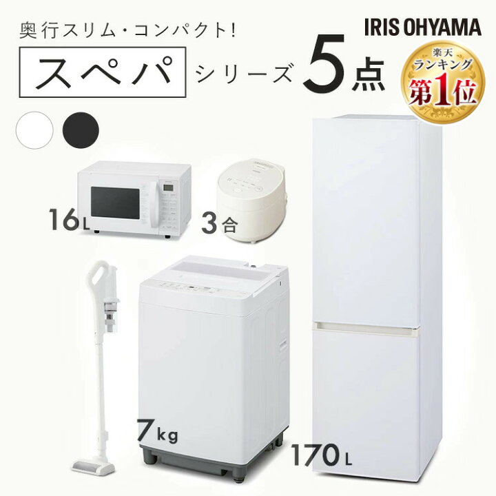 オーブンレンジ・炊飯器・冷蔵庫・洗濯機 - 生活家電