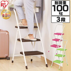楽天市場 踏み台 おしゃれの通販